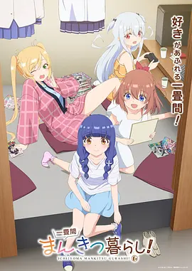 星河列车漫画封面